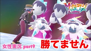 □■ポケモンZA M次元ラッシュをまったり実況 part9【女性実況】