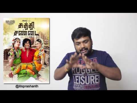 kaththi Sandai Review By Prashanth