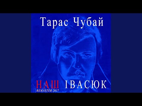 Я твоє крило