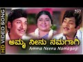 Amma Neenu Namagagi HD Video Song Keralida Simha Dr Rajkumar P B Srinivas Srinivasamurthy