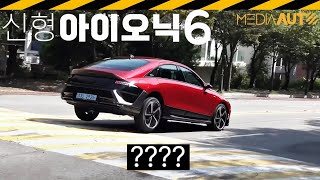 신형 아이오닉6 시승기.. 차멀미 줄여주는 '스무스 모드' ? 유튜브 썸네일