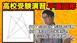 【中学数学】平面図形の演習・証明～山口県公立高校入試2019年度～【高校数学】