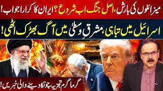 Missile Storm Begins! I Real War Starting Now? Middle East on Fire I GNN