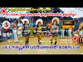பரமேஸ்வரி கரகாட்டம் Trending Karakattam Red Star Media