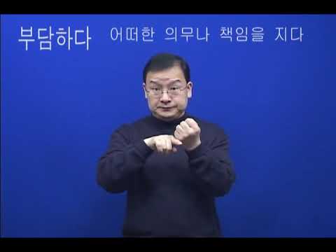 「이전」의 한국수어 표현