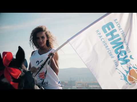 БАСКЕТБОЛ: "ЕНИСЕЙ" - ЦСКА - 5 ОКТЯБРЯ, "АРЕНА. СЕВЕР"