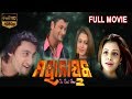 Mahanayak Odia Full Movie ମହାନାୟକ Latest Odia Movies Anubhav Mohanty Koyel Mullick TVN