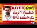 Kumaraswamy Requests Prajwal Revanna To Return and Face The Investigation | Public TV