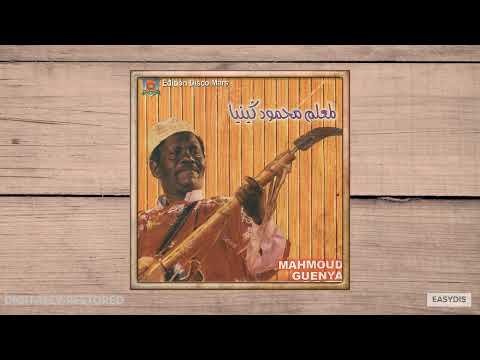 Mahmoud guinia - El Bahraoui / البحراوي