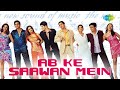 Ab Ke Saawan Mein Dil Vil Pyar Vyar Sadhna Sargam Babul Supriyo HD Lyrical Video
