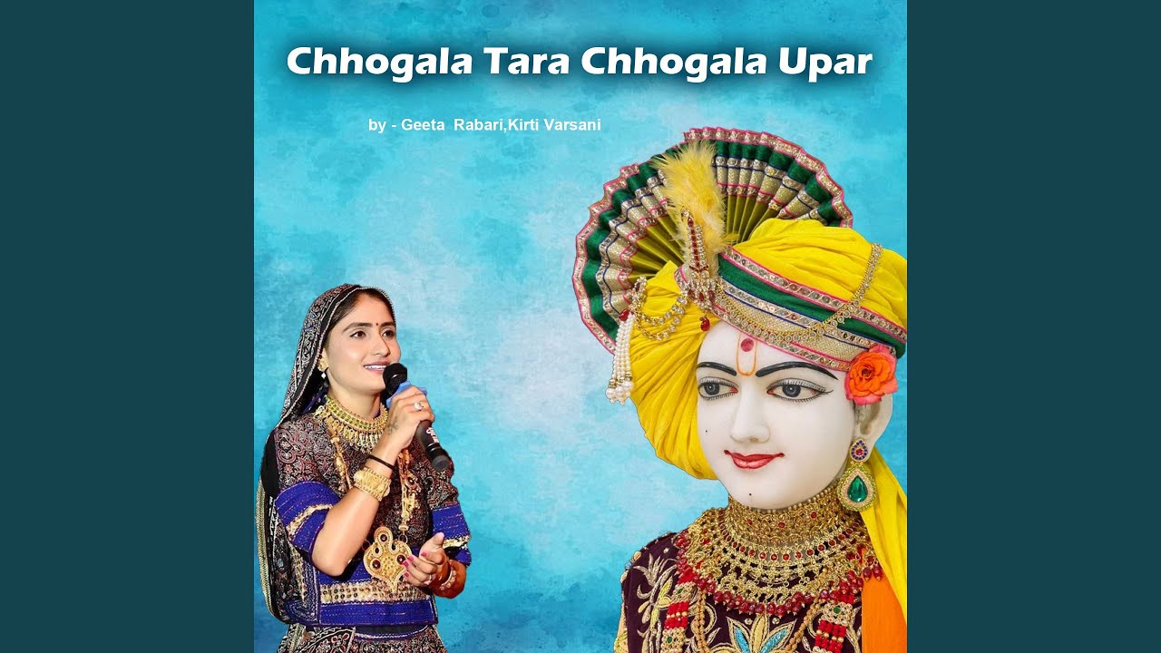 Chhogala Tara Chhogala Upar