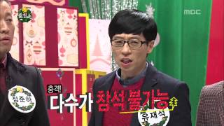 Infinite Challenge, Introduction of Lonely Friends(2) #16, 쓸.친.소 파티(2) 20131214 video