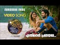Enthinen Pranayame Bhoomiyile Manohara Swakaryam ShyjuAnthikkad Rajeev Kumar Sachin Balu 4K