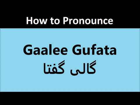 Gaalee Gufata pronunciation in Urdu | Pronounce Gali Gufta in Hindi | گالی گفتا کا اردو/ہندی تلفظ
