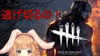 【DEAD BY DAYLIGHT】アプデ後初めてやるの～！【ゲーム配信】