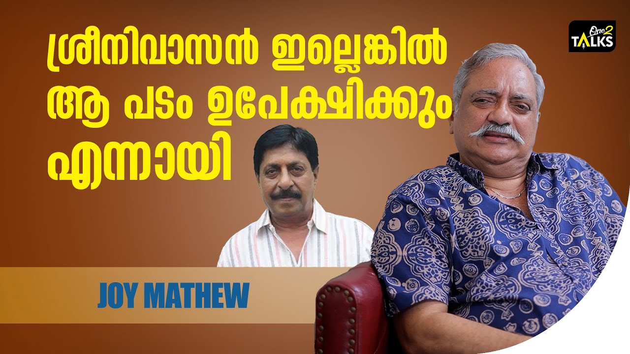 ഒരുപാട് കാലത്തിനുശേഷമാണ് ശ്രീനിയേട്ടൻ അക്കാര്യം പ?
