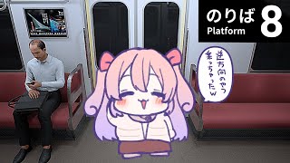 【8番のりば】乗るしかない、このビッグウェーブに【#べりめりちゃんとおはなし】