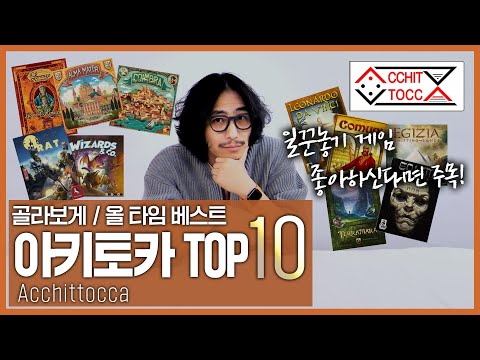 로렌초,골렘,알마마터 작가들(아키토카)의 올 타임 베스트 탑 10