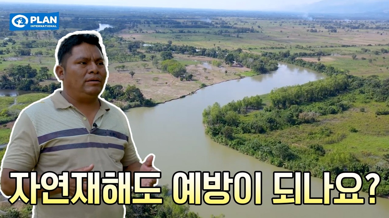 자연재해, 정말 예방이 불가능할까요?