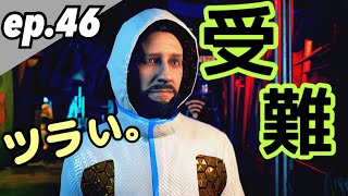 Ep.46 蜂おじの受難『ウォッチドッグス:レギオン』
