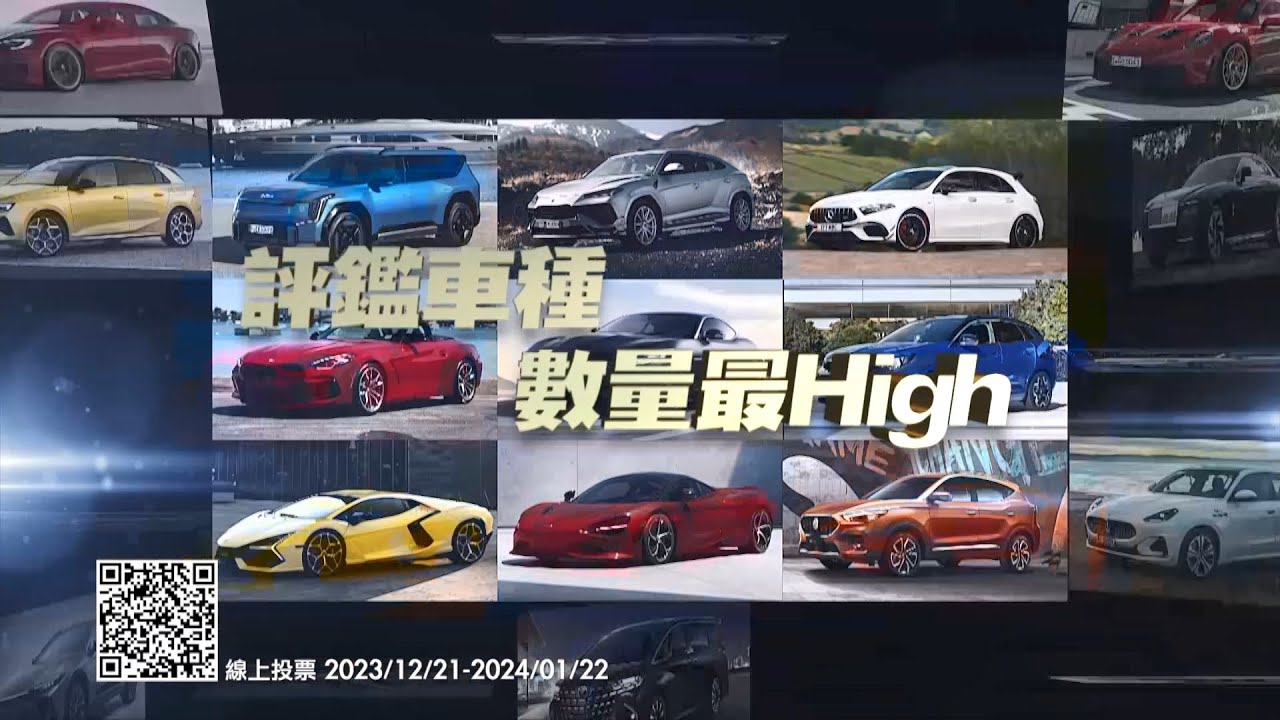 金CAR獎又來了! 90輛候選車過半「新能源款」