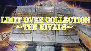 【遊戯王】パック開封！LIMIT OVER COLLECTION THE RIVALS【9箱】