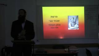 שושלת חכמי אשכנז האחרונים חלק- א'