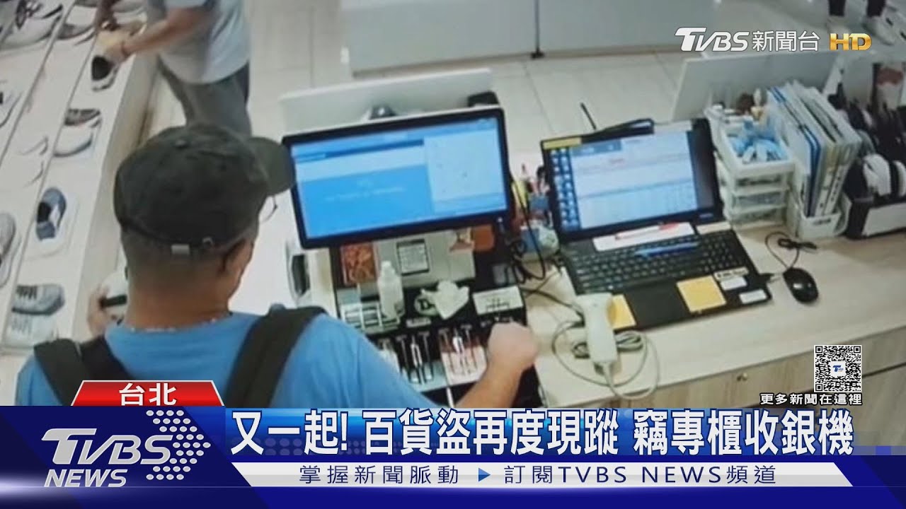 又一起！百貨盜再度現蹤　竊專櫃收銀機