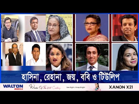 হাসিনা-রেহানাসহ শেখ পরিবারের সদস্যদের পাচার করা অর্থ ফেরাতে তৎপরতা