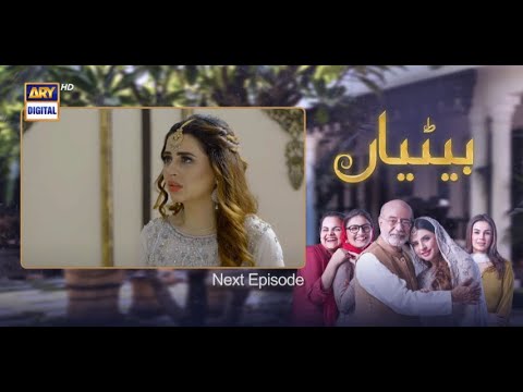 Betiyaan Episode 5 - Teaser - Betiyaan Episode 5 Promo | Review | ARY Digital Drama