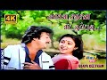 மானே தேனே கட்டிப்புடி மாமன் தோளை தொட�