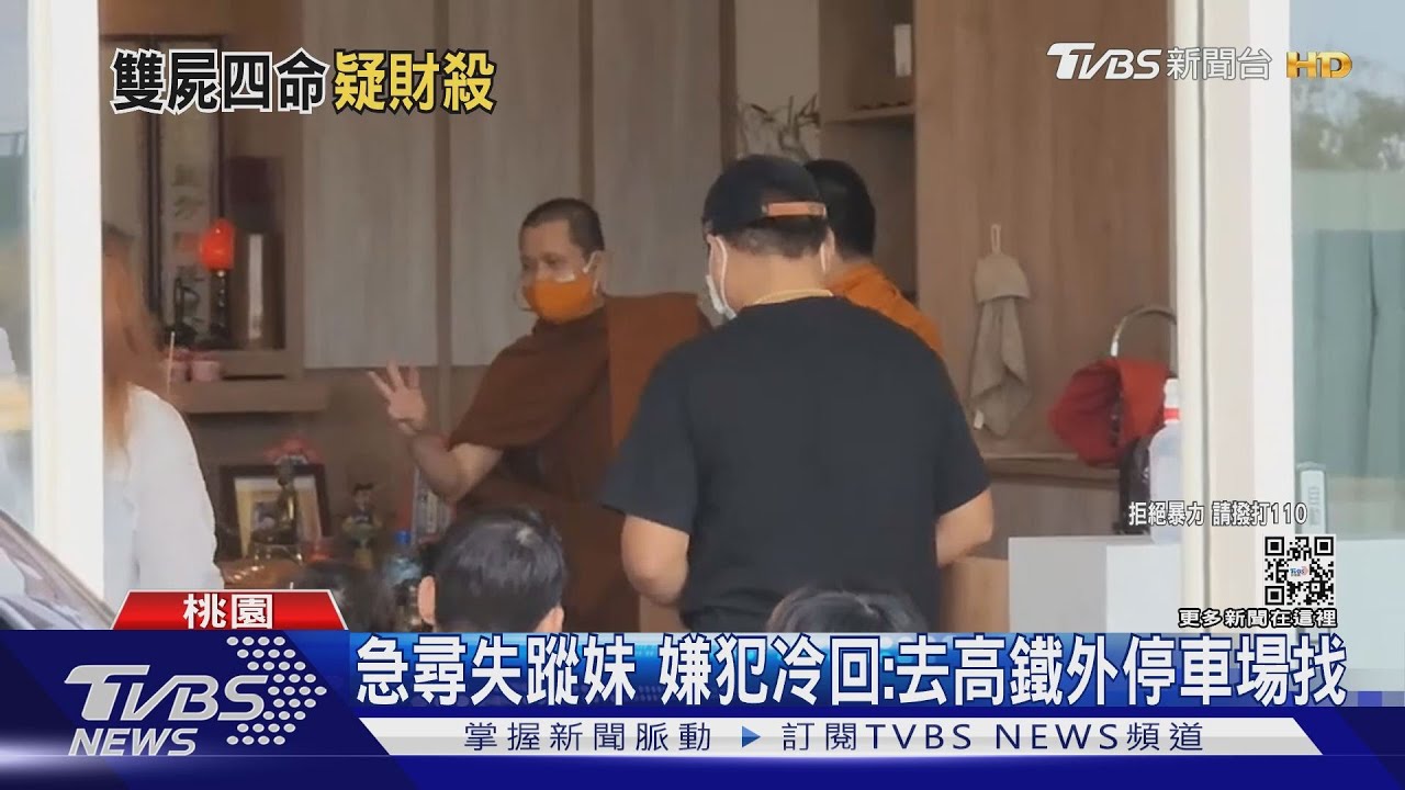 雙屍4命! 泰國夫妻遇害 兇手20秒回頭望3次 徹夜逃出境