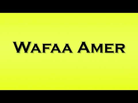 Pronunciation of Wafaa Amer