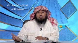 صورة المحاضرة 16 - العقيدة - المستوى الثالث - د. أبو زيد مكي - حقيقة الكفر وأنواعه