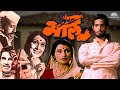 नाना पाटेकरचा भालू साठी राग जाईल का Bhalu 