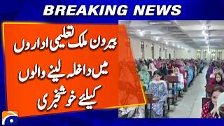 Good News for Students Seeking Admission to Educational Institutions Abroad | Ge