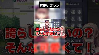 可愛いフレンのコーディネート #にじさんじ #切り抜き #ゲーム実況 #フレンeルスタリオ