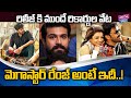 Megastar Acharya Teaser Creates Hype Megastar Chiranjeevi Kajal Aggarwal Acharya YOYO Cine