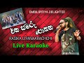 එක සමරු පොතක Eka Samaru Pothaka Live Karaoke Embilipitiya Delighted