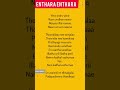 Enthara Enthara Shorts Ghibran TamilPaadalVarihal