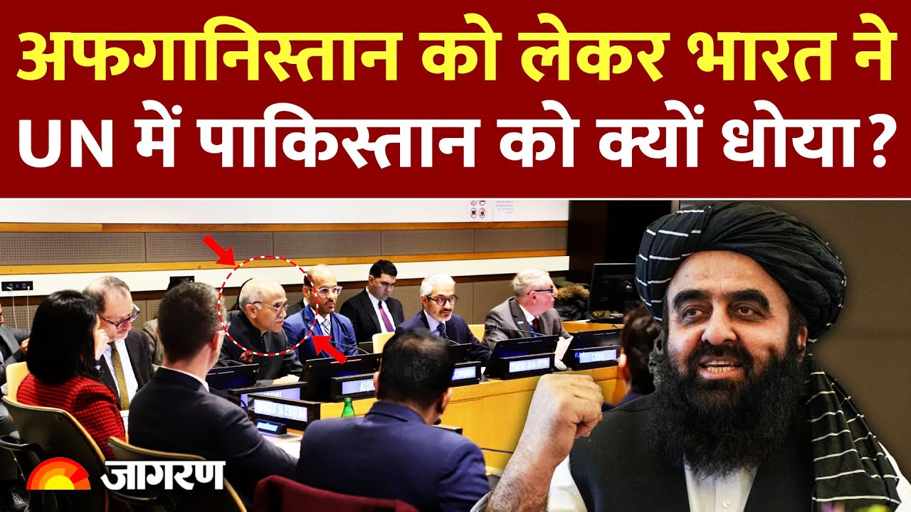 India's UN Envoy Harish Parvathaneni Slams Pakistan: अफगानिस्तान का दिया साथ|PakAfghanistan Conflict