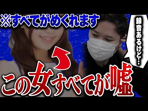 【コレコレ】生放送でトラブルを相談した女性さん、本人登場で猛反論されてしまう!どっちが本当なのか・・・