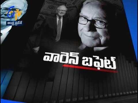 Warren Buffett | Margadarshi | 26th November 2017 | Full Episode | ETV Andhra Pradesh