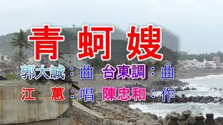 [問卦] 如果蚵是青的 還會被嫌成這樣嗎