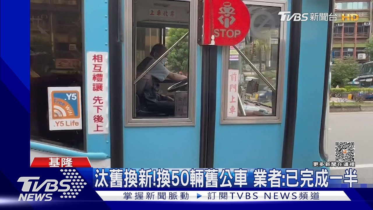 還有人沒上車!疑車門故障 婦人撞倒摔地