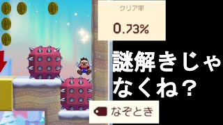 【最難関】お前らじゃ死んでもクリア出来ない謎解きコースやるぜ【スーパーマリオメーカー2　実況プレイ　part11】