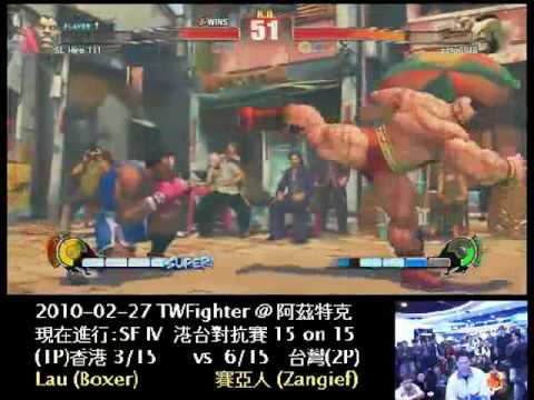 2010-02-27 港台08 - LAU (BI) vs 賽亞人 (ZA)