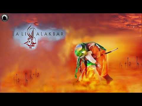 9th Eve - Muharram 1444 - Hazrat Ali Akber (AS)  -2022
