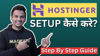 Hostinger Setup कैसे करे? | WordPress Hosting Setup In Hindi