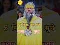 Close Your Eyes And Chant Radha S Name For Just 5 Minutes Audiomarg Premanandjimaharaj